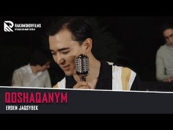 Erden Jaqsybek - Qoshaqanym