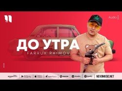 Farrux Raimov - До Утра