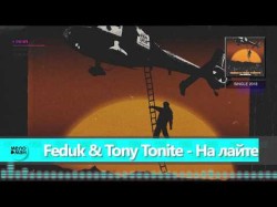 Feduk Tony Tonite - На лайте
