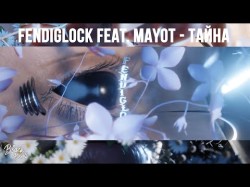 Fendiglock Feat Mayot - Тайна