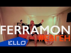 Ferramon - Евген Ello Up