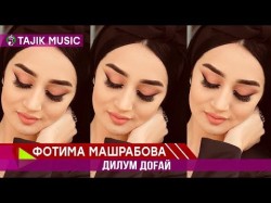 Фотима Машрабова - Дилум догай