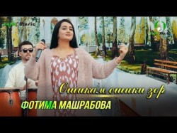 Фотима Машрабова - Ошикам ошики зор  Fotima Mashrabova