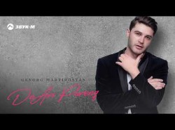 Gevorg Martirosyan - De Ari Parenq