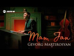 Gevorg Martirosyan - Mam Jan