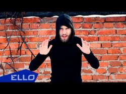 Грин Данилов - Вы Все Одинаковые Ello Up