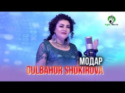 Гулбахор Шокирова - Модар