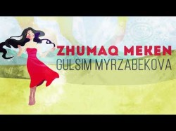 Gulsim Myrzabekova - Zhumaq Meken