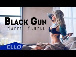 Happy People - Черный Пистолет Ello Up