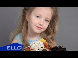 Хоменко София - Лето, Лето Ello Kids