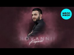 Hovannii - Бармен