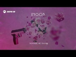 Inoor - Больше Не Плачь