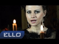 Ирина Бурмистрова - Одиночество Ello Up