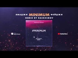 Ямаджи, Фейджи - Minimum Remix By Rackhimov