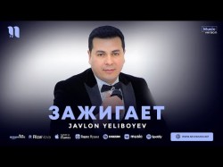 Javlon Yeliboyev - Зажигает