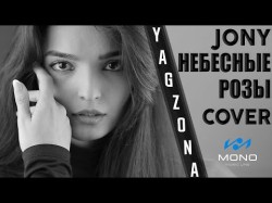 Jony - Небесные Розы Cover Yagzona