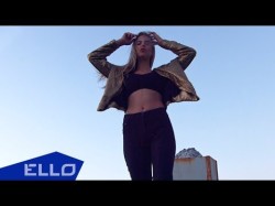 Juliana - Хвилі Твого Літа Ello Up