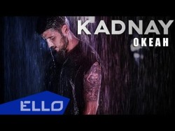 Kadnay - Океан