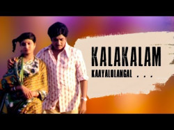 Kalakalam Kaayalolangal - Ee Ganam Marakkumo Movie Song