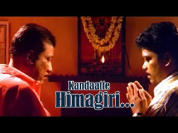 Kandaatte Himagiri - Gramapanjayathu Malayalam Movie Song