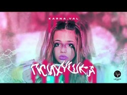 Karnaval - Психушка