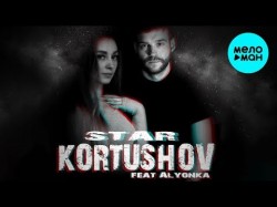 Kortushov feat Alyonka - Star
