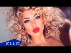 La Kamila - Ti Amo Ello World