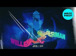 LBONE & Datamotion Feat Perly I Lotry - Wellerman