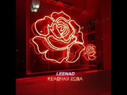 Leenad - Красная Роза