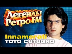 ЛЕГЕНДЫ РЕТРО FM Toto Cutugno - Innamorati 1983