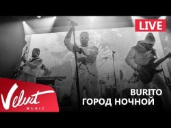 Live Burito - Город Ночной Сольный Концерт В Red Г