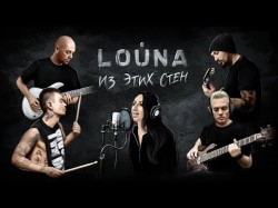 Louna - From These Walls