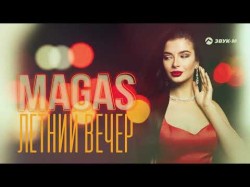 Magas - Летний Вечер