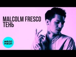 Malcolm Fresco - Тень