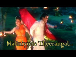 Maliniyude Theerangalhd - Gandharvam Malayalam Movie Song