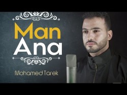 Man Ana - Mohamed Tarek