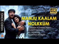 Manju Kaalam Nolkkum - Song
