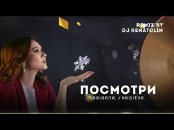 Marianna Shagieva - Посмотри Remix By Dj Renatulin