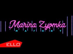 Marina Zyomka - Магнит