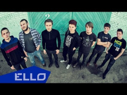 Martovi - Держись Ello Up