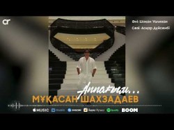 Мұқасан Шахзадаев - Аппағым