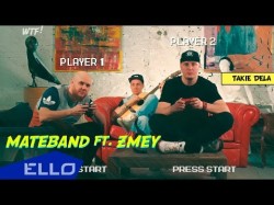 Mateband Feat Змей Каста - Такие Дела
