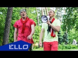 Матвей Вермиенко - Молодое Лето Ello Up