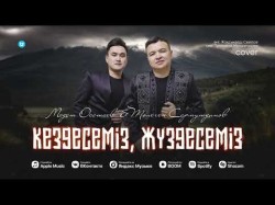 Медет Осатаев, Төлеген Сармутдинов - Кездесеміз, Жүздесеміз Cover