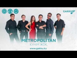 Metropolitan - Күнім Жоқ