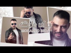 Mohamed Reda … Bizzaf Aleik - Lyrics