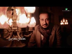 Mohammad Al Meshaal … Asheq Maghrebya - Remix