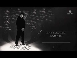 Mr Lambo - Минор The Pursuit Of Happyness Альбома