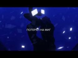 Mujeva - Стриптиз Lyric Video