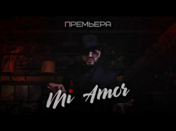 Мурат Гамидов - Mi Amor